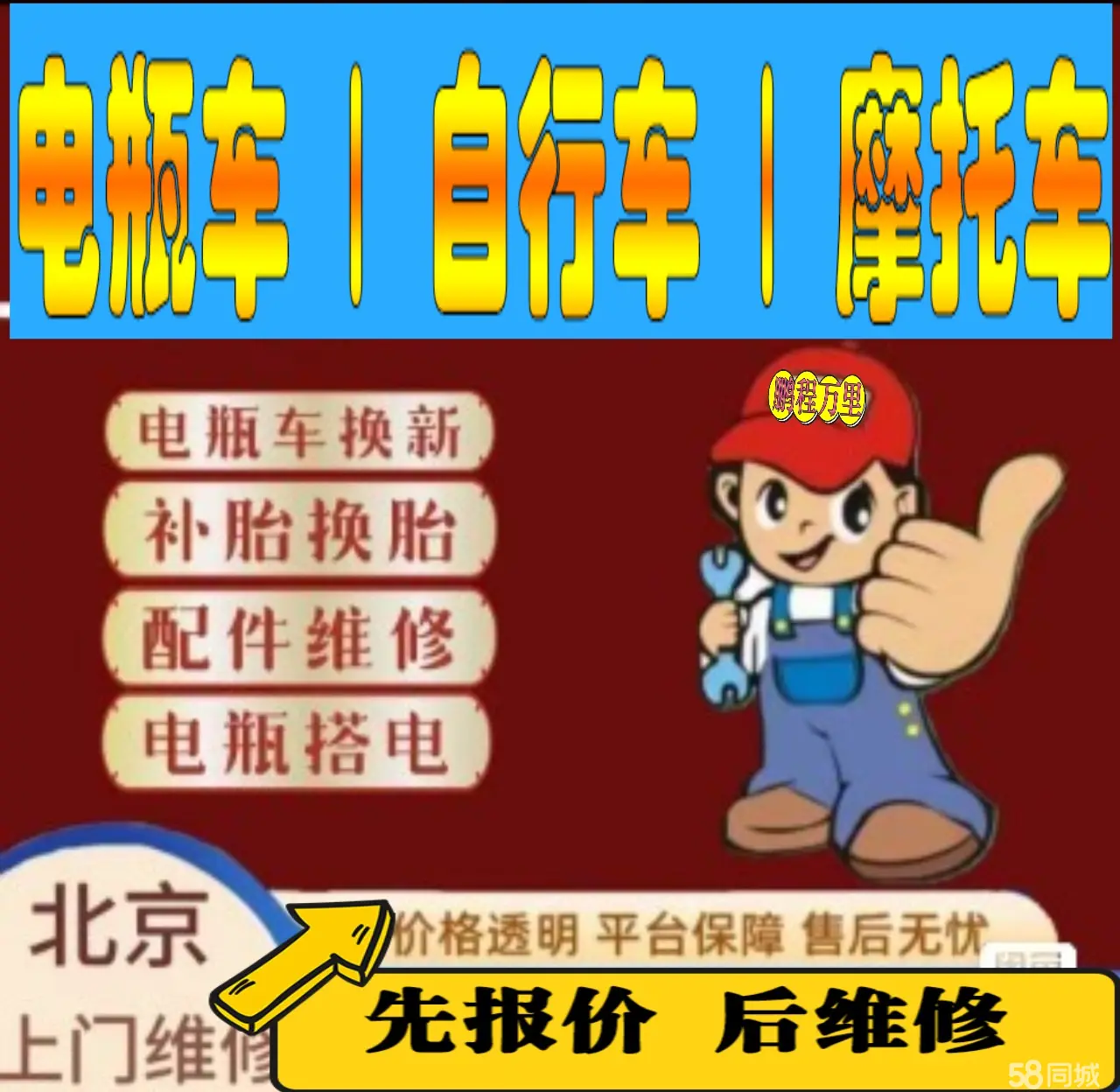 汉中市附近店流动补胎维修电话电动瓶车补胎上门修理摩托车轮椅补胎